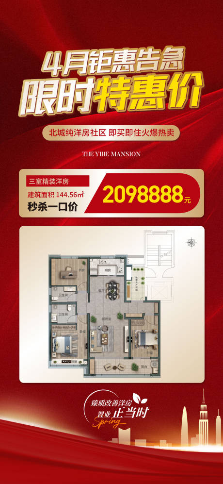 源文件下载【特价房】编号：16980030833932097