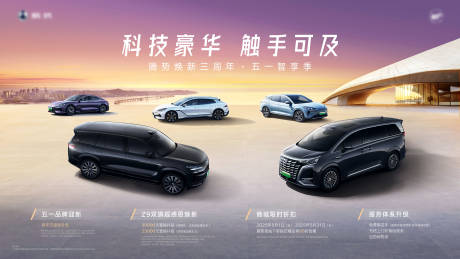 源文件下载【汽车焕新季】编号：87880030670776021