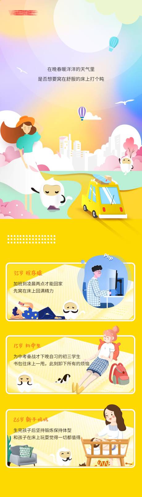 源文件下载【地产联名活动长图】编号：73810030894226661