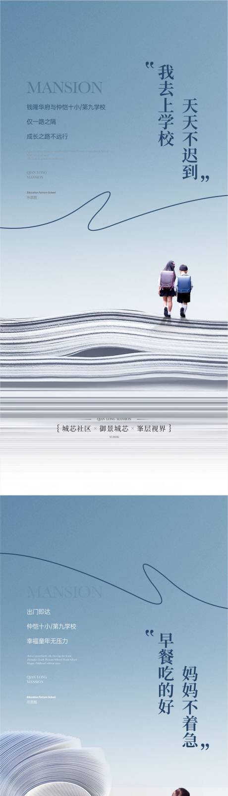 源文件下載【房地產教育系列廣告】編號：60600030755692149