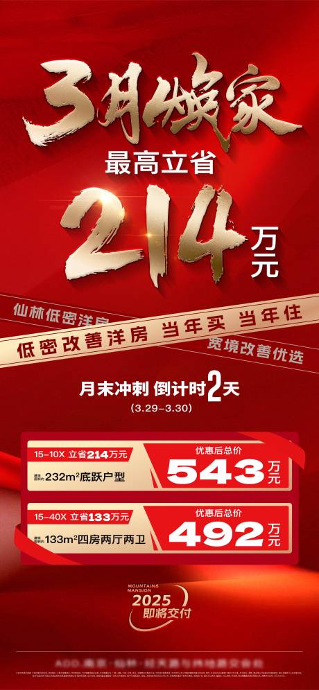 源文件下載【享設計】搜索編號：18550030604048976【大字報 】