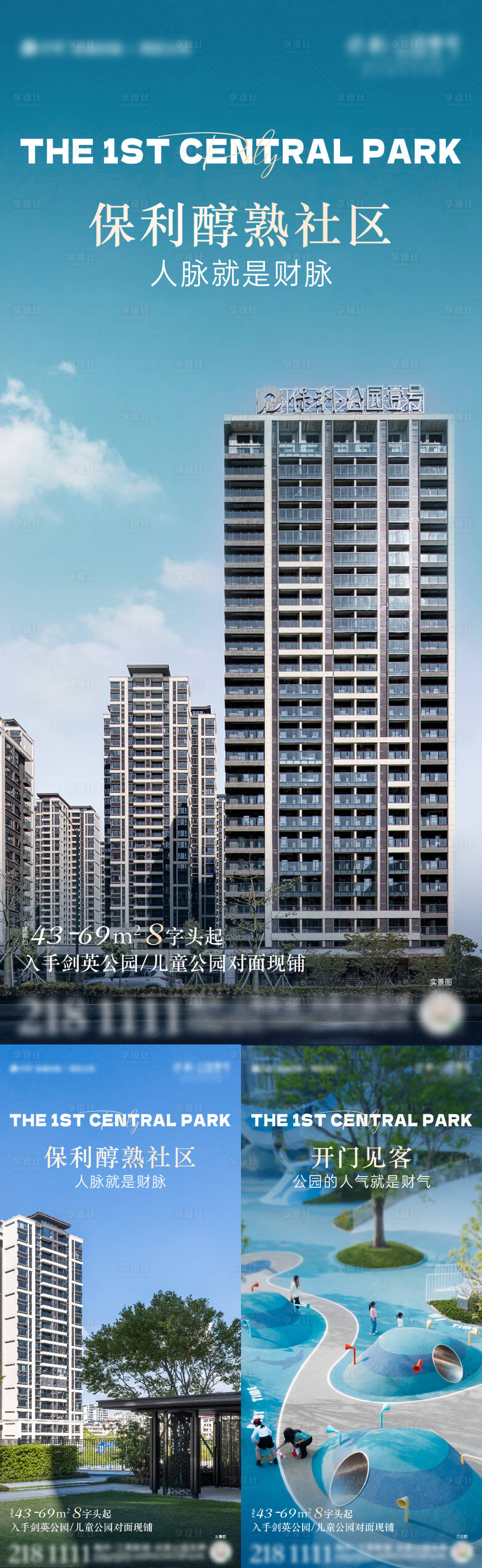 源文件下载【享设计】搜索编号：47960030917822919【地产价值点商铺系列海报】