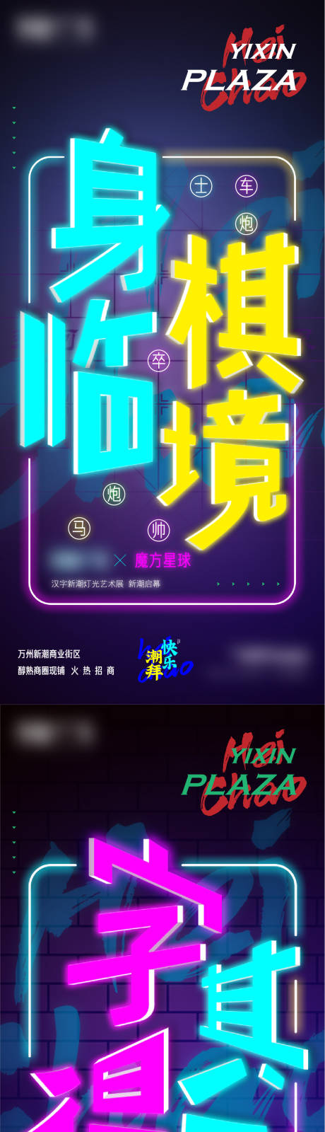 源文件下载【享设计】搜索编号：14090030824982609【商业招商宣传海报】