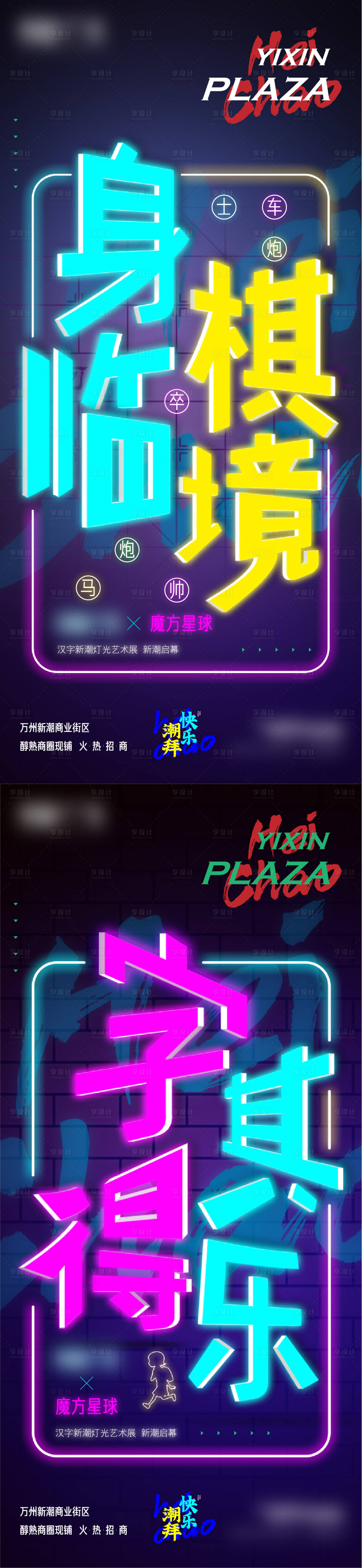 源文件下載【享設(shè)計】搜索編號：14090030824982609【商業(yè)招商宣傳海報】