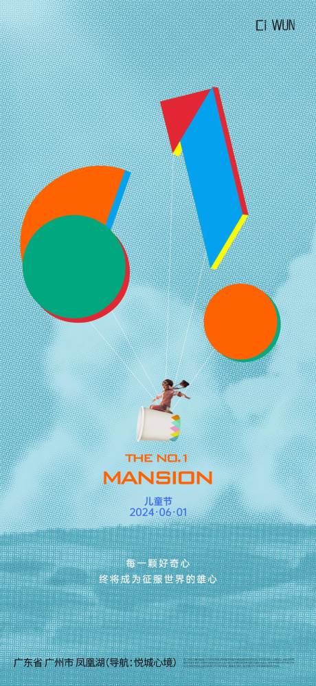 源文件下载【享设计】搜索编号：60190030974781276【儿童节】