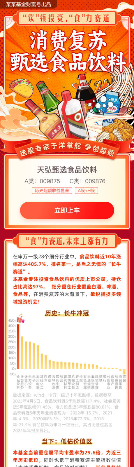 源文件下载【享设计】搜索编号：75040030495218862【国潮食品详情页长图】