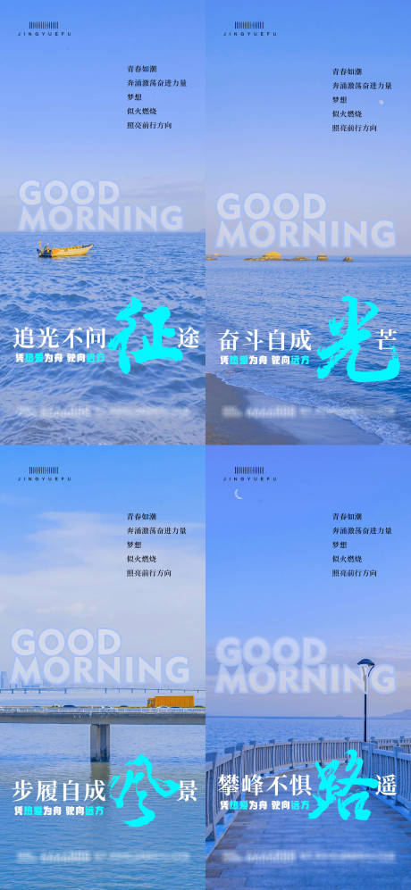 源文件下载【早安励志语录】编号：86280030934712371