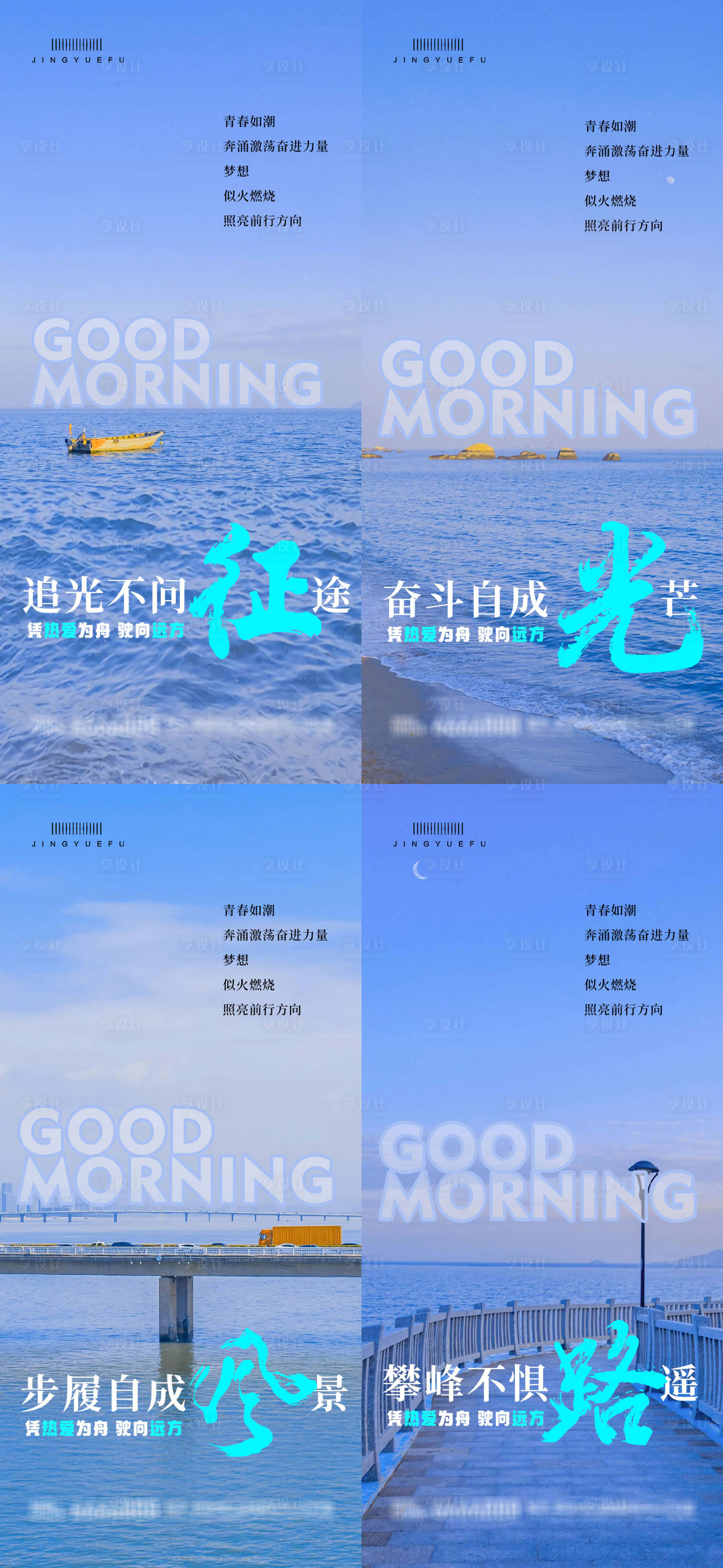 源文件下载【享设计】搜索编号：86280030934712371【早安励志语录】