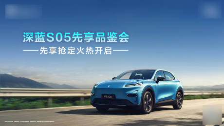 源文件下载【享设计】搜索编号：47010030518593633【汽车上市品鉴会背景  】