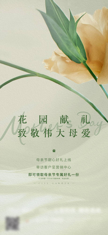 源文件下載【母親節海報】編號：48140031029145620