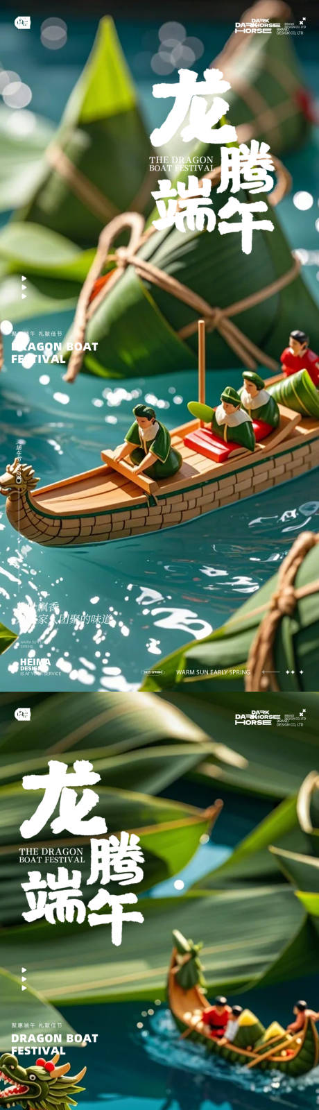 源文件下載【享設計】搜索編號：81900030813723364【端午節(jié)山水海報】