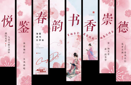 源文件下载【书香读书会巨幅】编号：66510030797167510