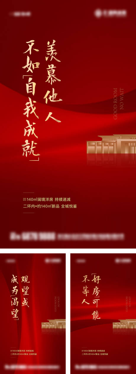 源文件下載【地產新中式中式熱銷賣壓人氣海報】編號：45570031030905871