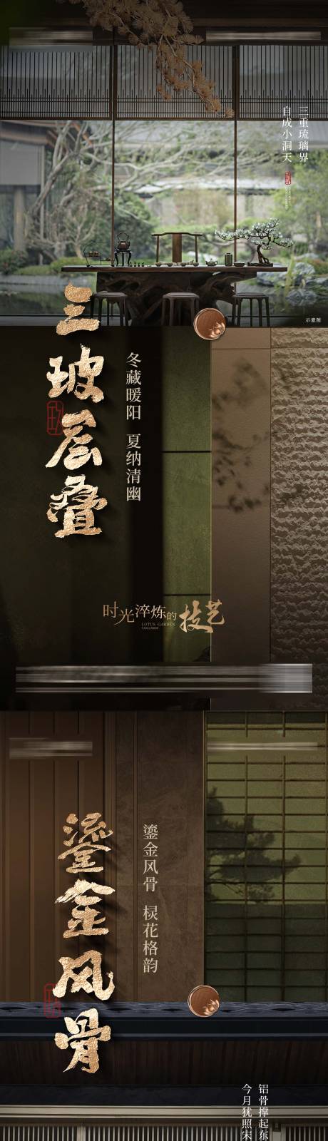 源文件下载【中式景观价值系列宋风】编号：18740030996522060