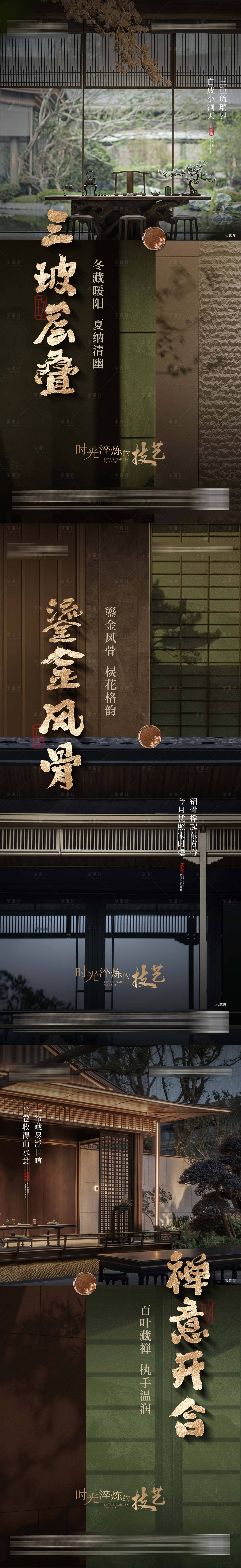 源文件下載【享設(shè)計(jì)】搜索編號：18740030996522060【中式景觀價值系列宋風(fēng)】