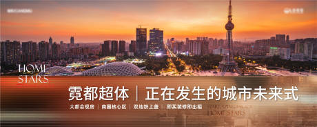 源文件下载【城市超体主画面】编号：74610030510033894
