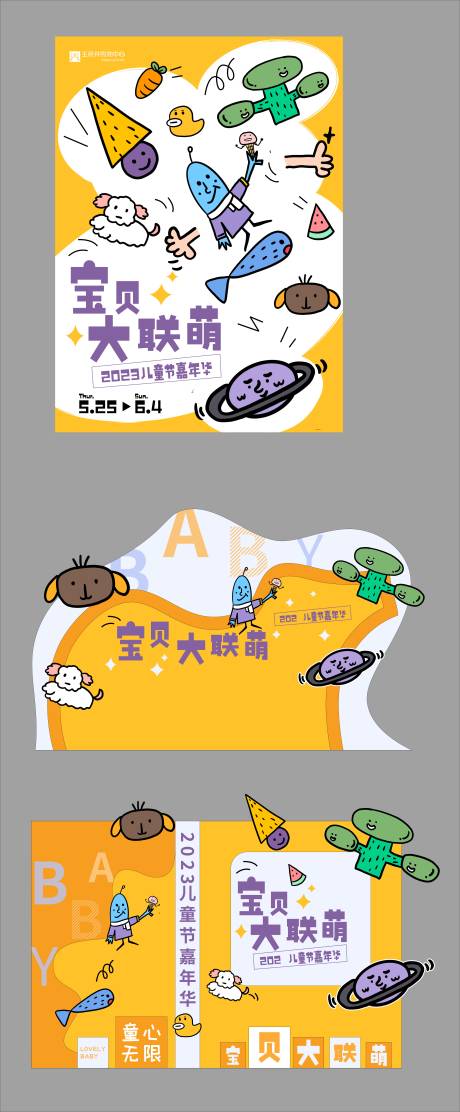 源文件下载【儿童艺术海报】编号：66700030574992572
