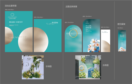 源文件下载【样板间开放活动背景美晨】编号：51520030677068991