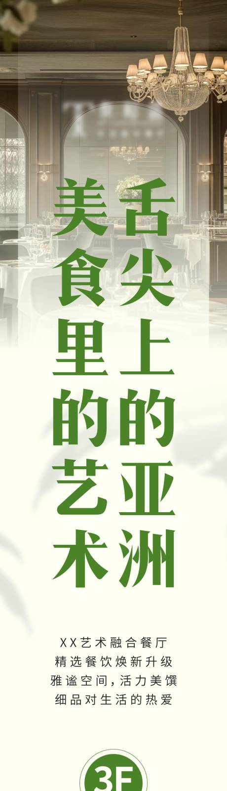 源文件下載【享設計】搜索編號：85930030813532322【餐廳藝術菜吊旗】