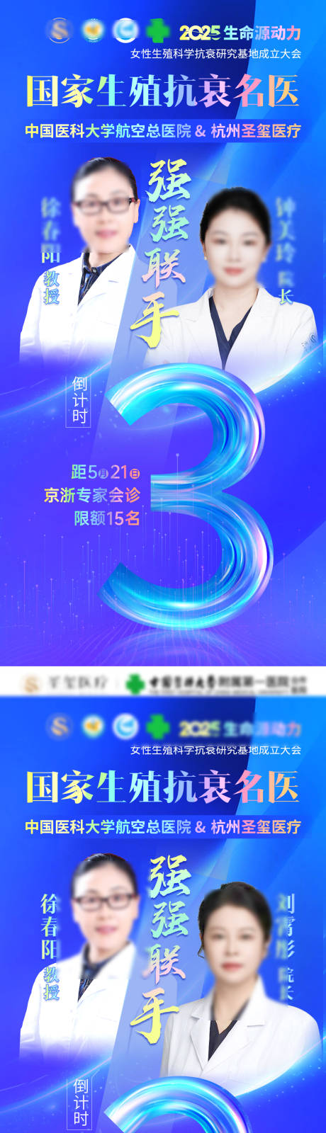 源文件下载【会议倒计时海报】编号：96400030991068390