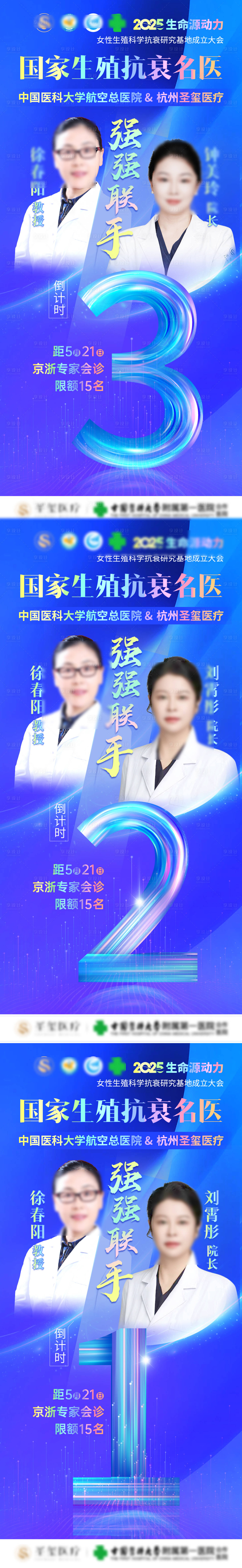 源文件下載【會議倒計時海報】編號：96400030991068390