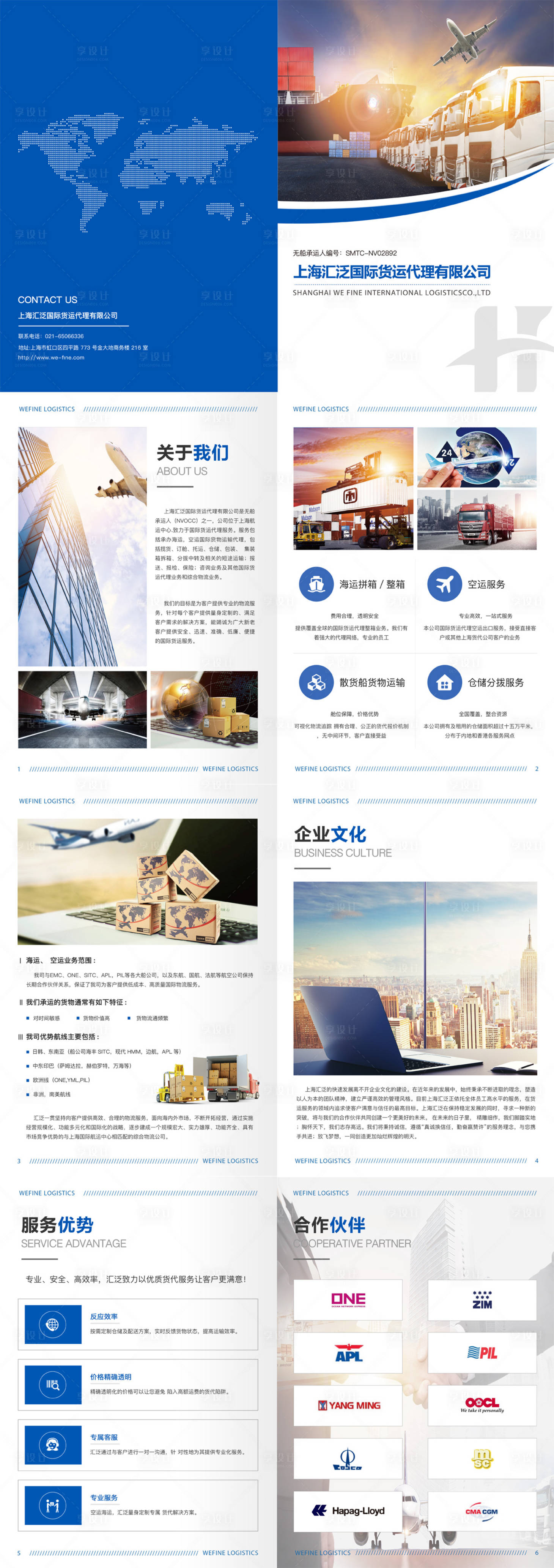 源文件下载【享设计】搜索编号：38340031061375139【画册】
