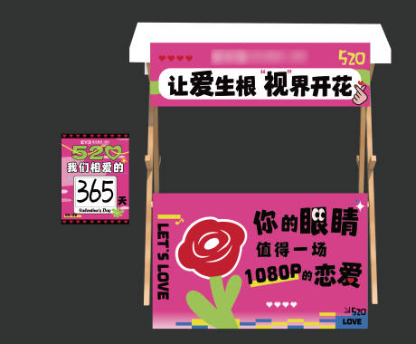 源文件下载【520摊位美陈】编号：34640030797049607