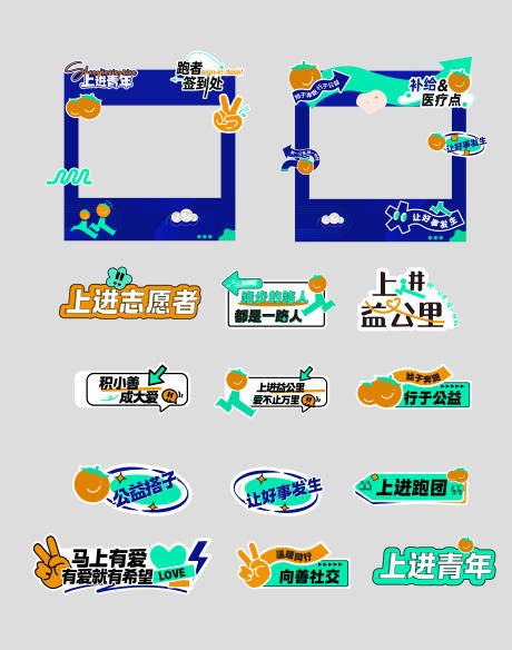 运动活动物料