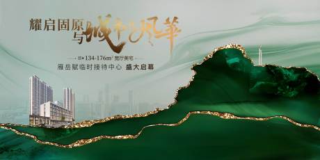 源文件下载【新中式地产主画面】编号：89710030614686918