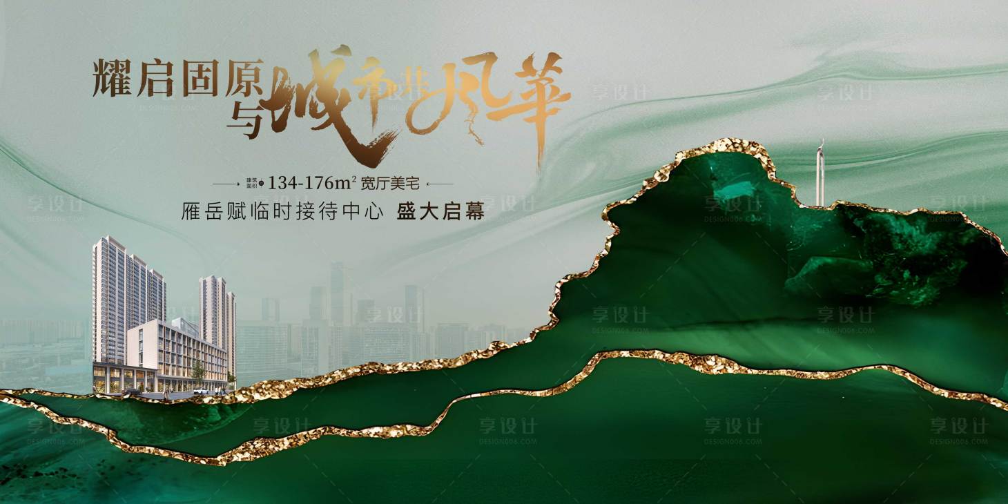 源文件下載【享設計】搜索編號：89710030614686918【新中式地產主畫面】