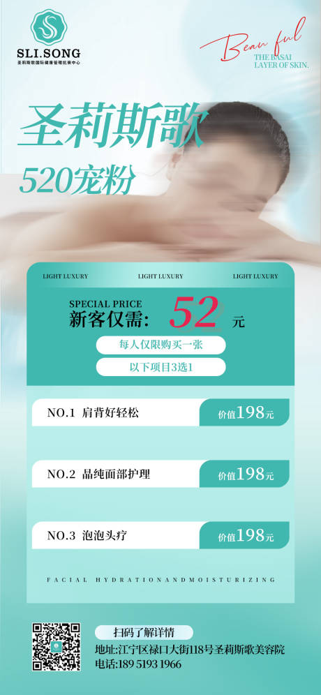源文件下载【医美卡项宠粉套餐活动宣传海报】编号：54280030850558765