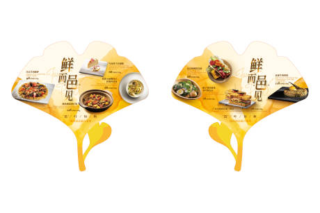 源文件下載【秋季異形西餐菜單】編號：22020030892228385