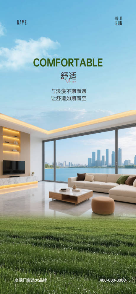 源文件下载【门窗早安海报】编号：20500030712455316