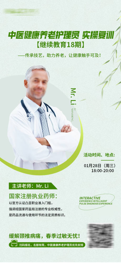 源文件下载【人物海报】编号：35180031045769705