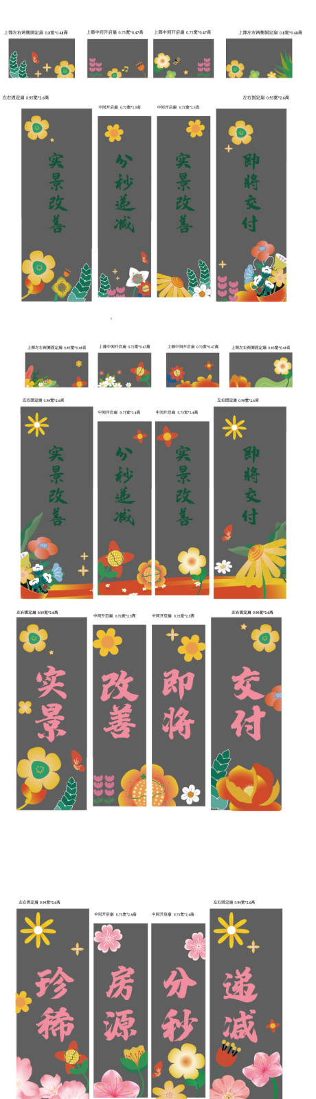 源文件下载【享设计】搜索编号：42480030638295311【玻璃贴花  】