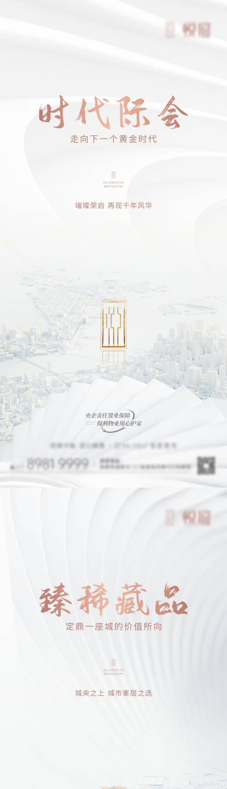 源文件下載【項目形象入市系列】編號：12450030644142595