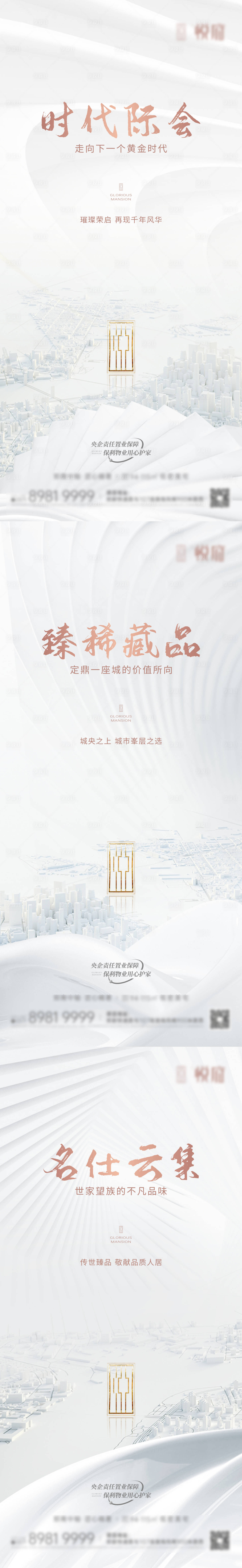 源文件下載【項目形象入市系列】編號：12450030644142595