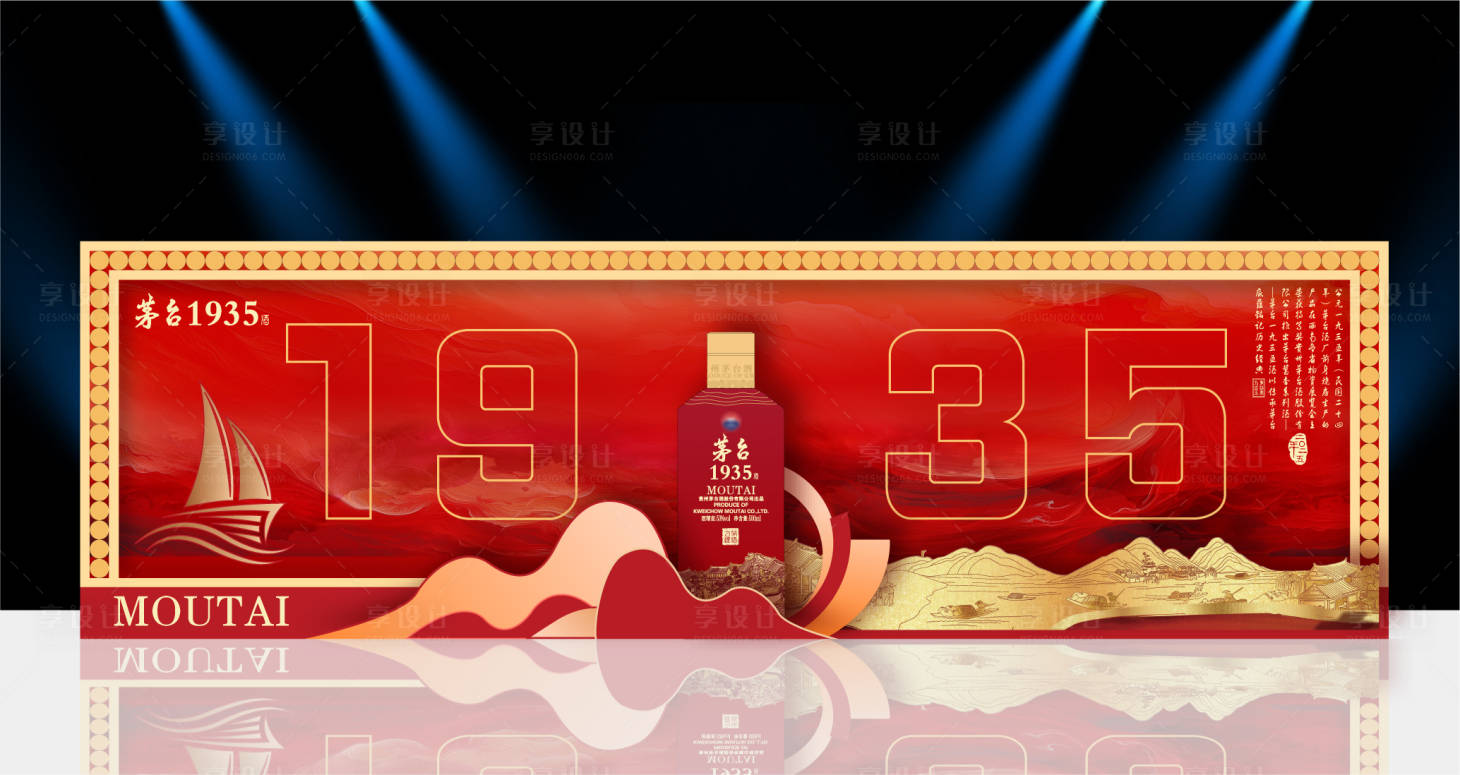 源文件下载【享设计】搜索编号：90020031010739294【白酒活动美陈】