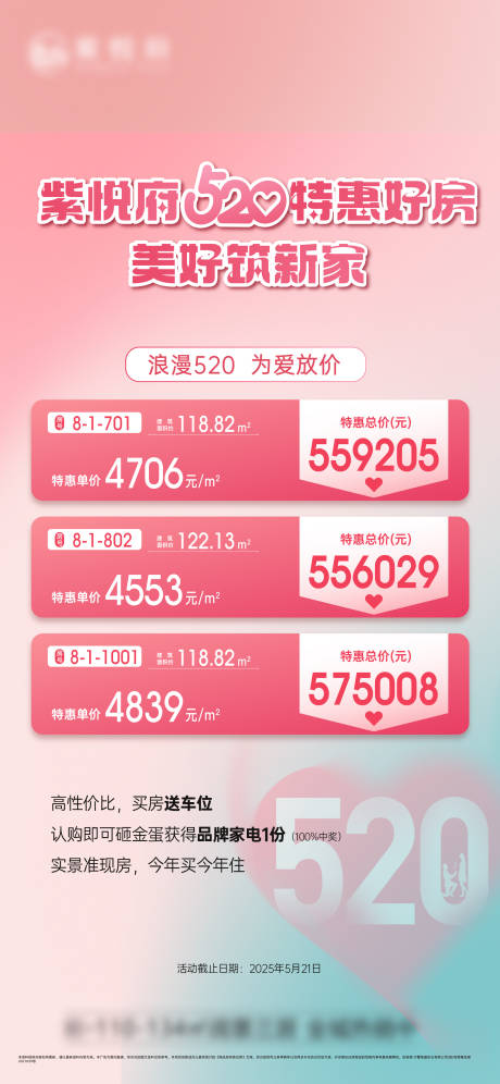 源文件下载【特价房】编号：17660030868415452