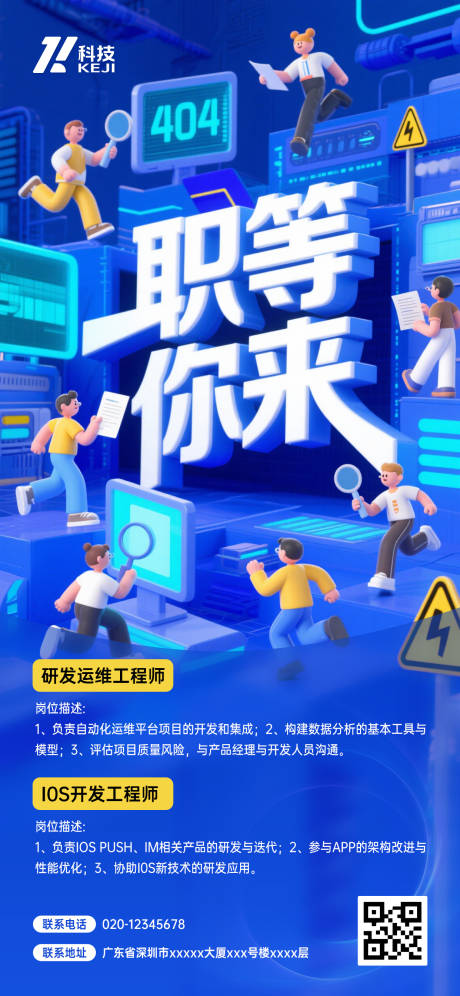 源文件下載【招聘海報(bào)】編號(hào)：73040030898827595