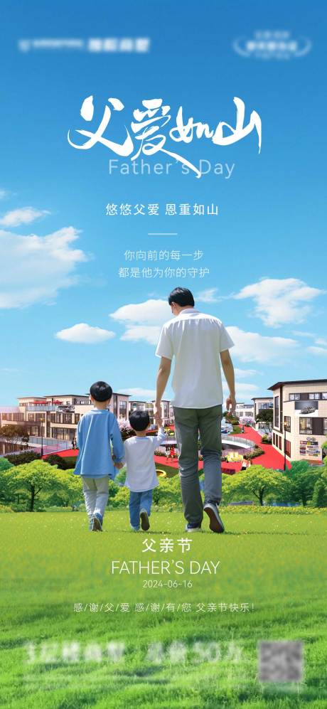 源文件下載【二十節(jié)氣父親節(jié)】編號(hào)：66350030774206491