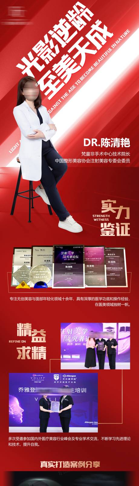 源文件下载【光影逆龄至美天成长图海报】编号：50520030933862853