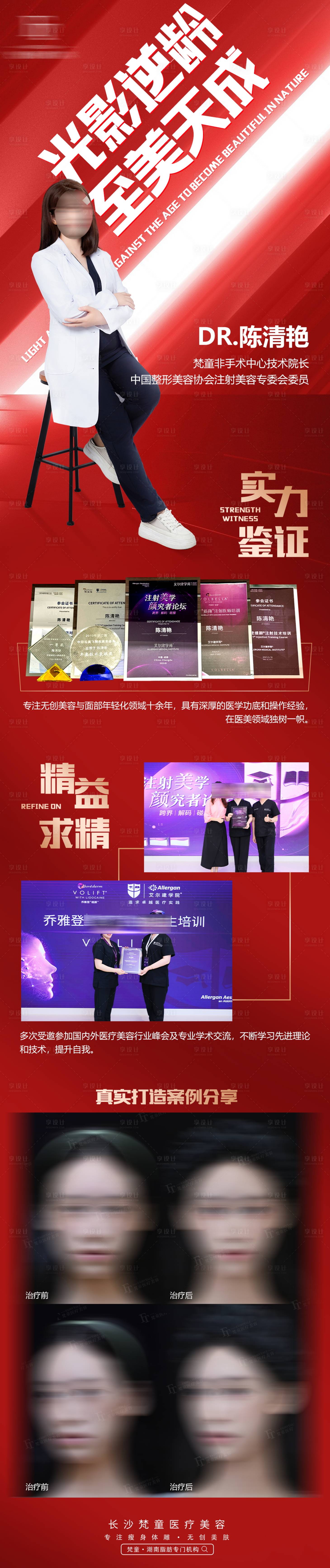 源文件下载【享设计】搜索编号：50520030933862853【光影逆龄至美天成长图海报】