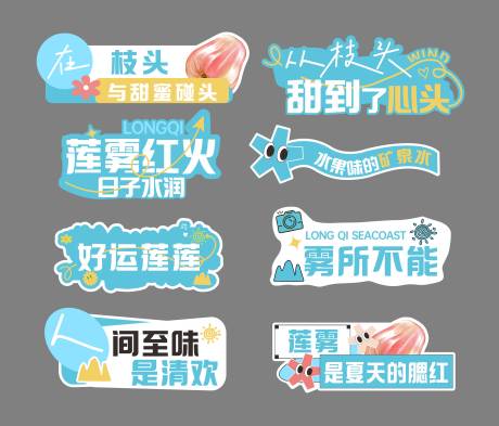 莲雾节手举牌