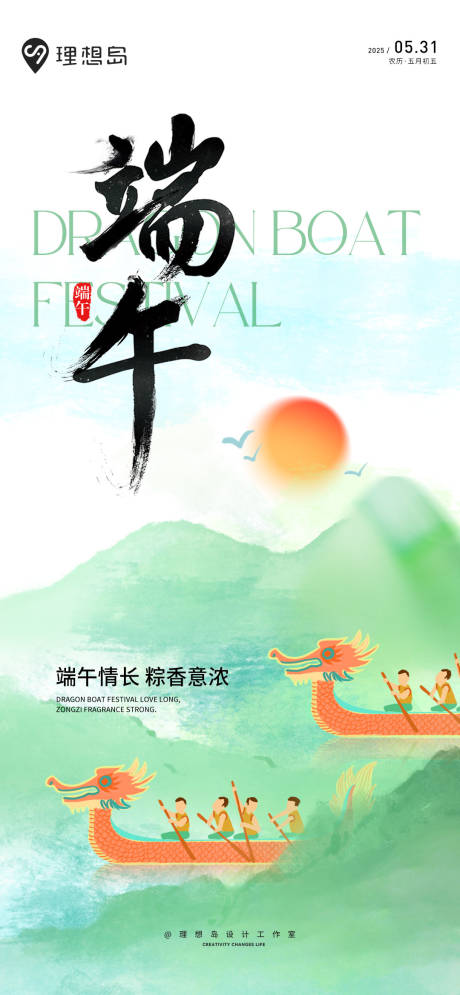 源文件下載【享設(shè)計(jì)】搜索編號(hào)：73950031021099859【端午小滿傳統(tǒng)節(jié)日海報(bào)】