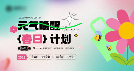 源文件下载【春日限定banner】编号：86990030620913257