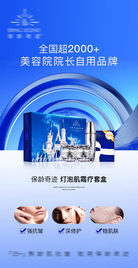 源文件下載【美業(yè)高級感產(chǎn)品海報】編號：24390030644931186