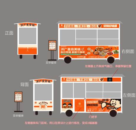 源文件下载【外卖车外观设计】编号：78480031067189221
