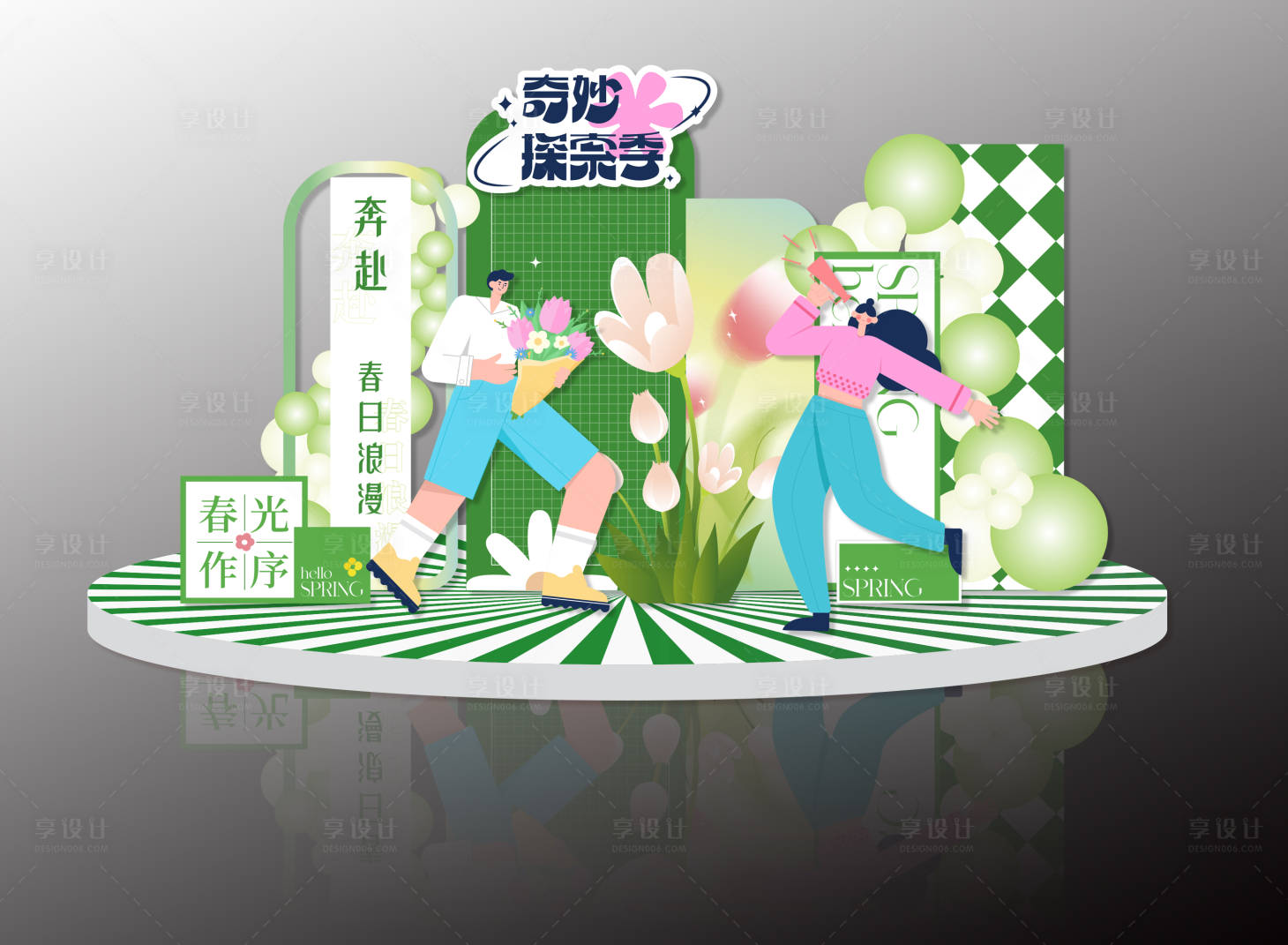 源文件下載【享設計】搜索編號：43450030950943773【春季活動打卡點】