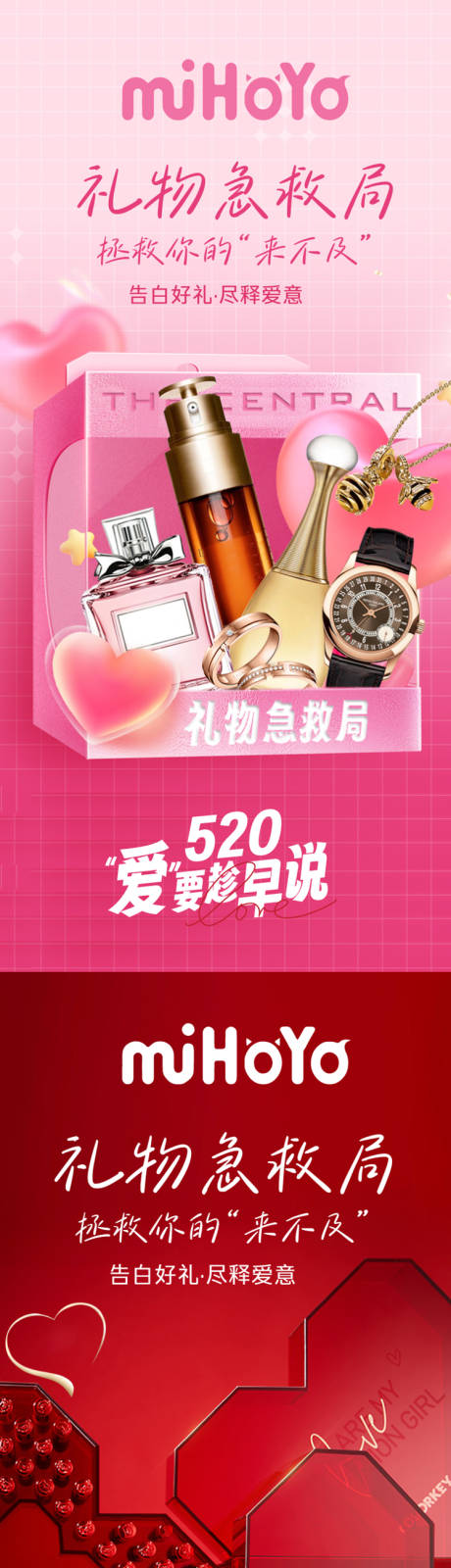 源文件下载【520朋友圈海报】编号：55350030713699343